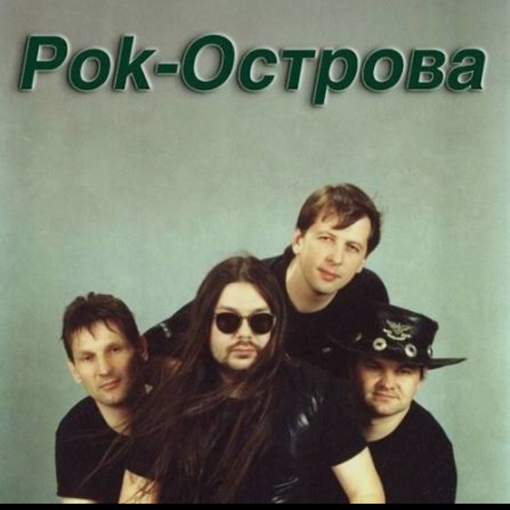 Обложка Рок-острова - Ничего не говори