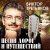 Обложка Виктор Третьяков - Ветер странствий