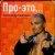 Cover Александр Каштанов - Вновь тает ночь