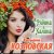 Обложка Татьяна Козловская - Рябина и калина