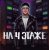 Обложка Хабиб - На 4 этаже