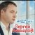 Обложка Сергей Завьялов - Расскажи мне доля
