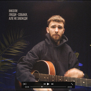 Обложка макс пташник - 24 години