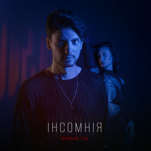 Portada ROMAN TIK - інсомнія