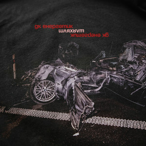 Portada DK Energetyk - Вулиця схід