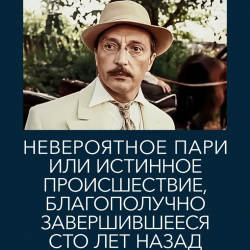 Обложка К/Ф  "Невероятное пари, или истинное происшествие" - Романс Книгиной