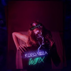 Обложка SAZONOV - Королева Winx