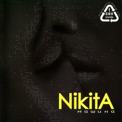 Обложка Nikita - Полет над землей