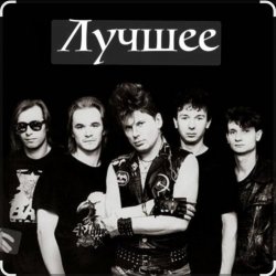 Обложка Сектор Газа - Пора домой