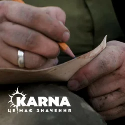 Обложка KARNA - Це має значення