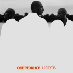 Обложка Нікіта Кісельов - Том і Джеррі