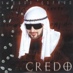 Обложка mr. Credo - Первая любовь