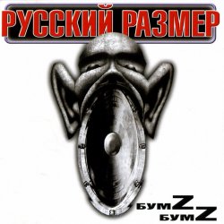 Обложка Русский размер - Я