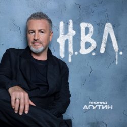 Обложка Леонид Агутин - Колыбельная