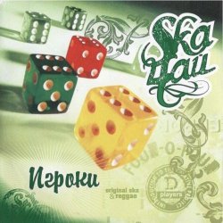 Обложка SkaЧай - Original Reggae