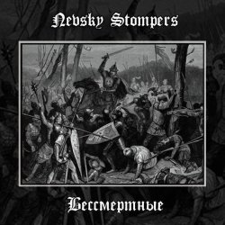 Обложка Nevsky Stompers - Этот голос