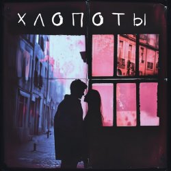 Обложка Nuteki - Головоломка