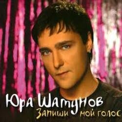 Cover Юрий Шатунов - После выпускного