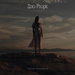 Обложка Zero People - Почему Не Уходишь
