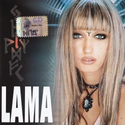Обложка Lama - Любовь