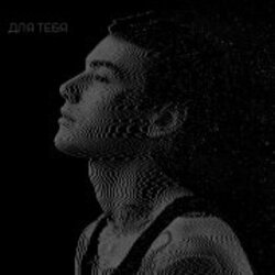 Обложка XOLIDAYBOY - Ты существуешь