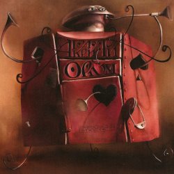 Portada Агата Кристи - Ни там, ни тут