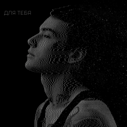 Обложка XOLIDAYBOY - Корабли