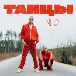 Обложка NLO - Затяжка