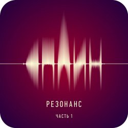 Cover Сплин - Ай лов ю!