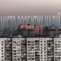 Обложка Sudno & BaWN - Місто розбитих надій