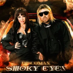 Обложка Discoman - Smoky eyes