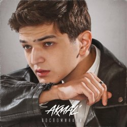 Обложка Akmal' - Воспоминание