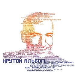 Обложка Artik & Asti, Артём Качер - Где же ты