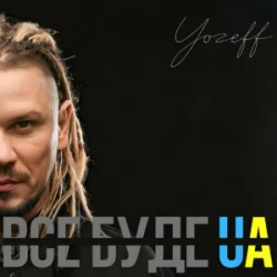 Обложка YOZEFF - Все буде Україна (Remix)