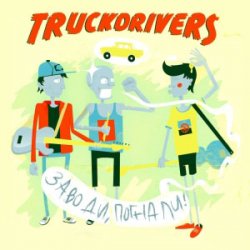 Обложка Truckdrivers - Стиляга