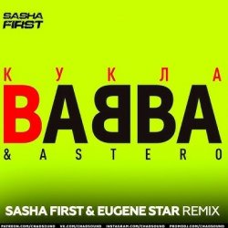 Обложка BABBA & Astero - Кукла