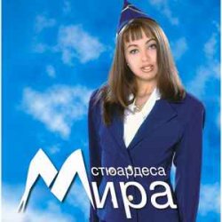 Обложка Мира - Ключ за рая