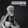 NIKOGO NET - Расходимся!