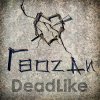 DeadLike - Не уходи