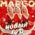 封面 MARGO - Новый год