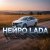 Обкладинка Нейро Lada - Гранта
