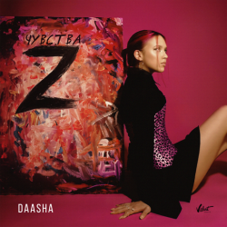 Cover DAASHA - Жду тебя