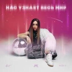 Cover Мари aka Краймбрери - Ждать 9 месяцев