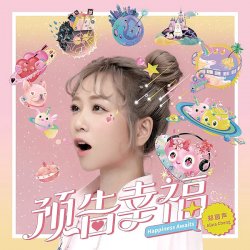 Обложка Alina Cheng - Thank You