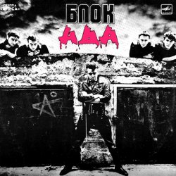 Обложка Алиса - Красное на черном