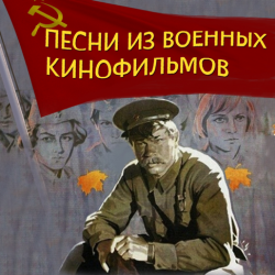 Обложка К/Ф "До свидания,мальчики” - До свидания,мальчики