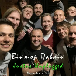 Обложка Віктор Павлік - Нема з ким (Acoustic)