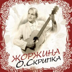 Обложка Олег Скрипка - Ніччю