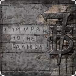 Обложка 7Б - Я живой