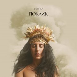 Обложка Jamala - Take Me To A Place
